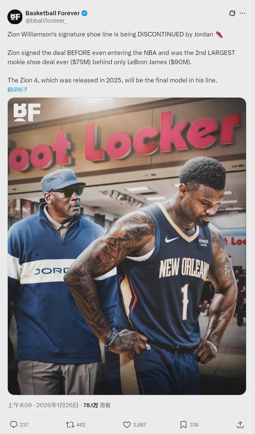 betway-7年7500万!仅次于詹姆斯!锡安正式被抛弃