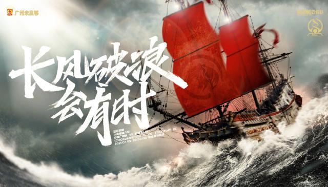 必威体育-亚冠前瞻：广州队迎最后救赎机会 目标破“0”尴尬