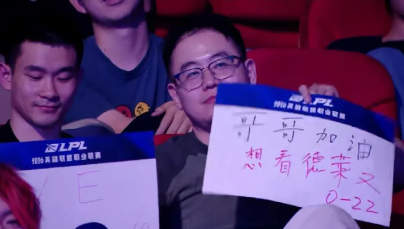 betway-直播流给观众0-22应援镜头，TES回应：立即跟联盟反应并举报该情况